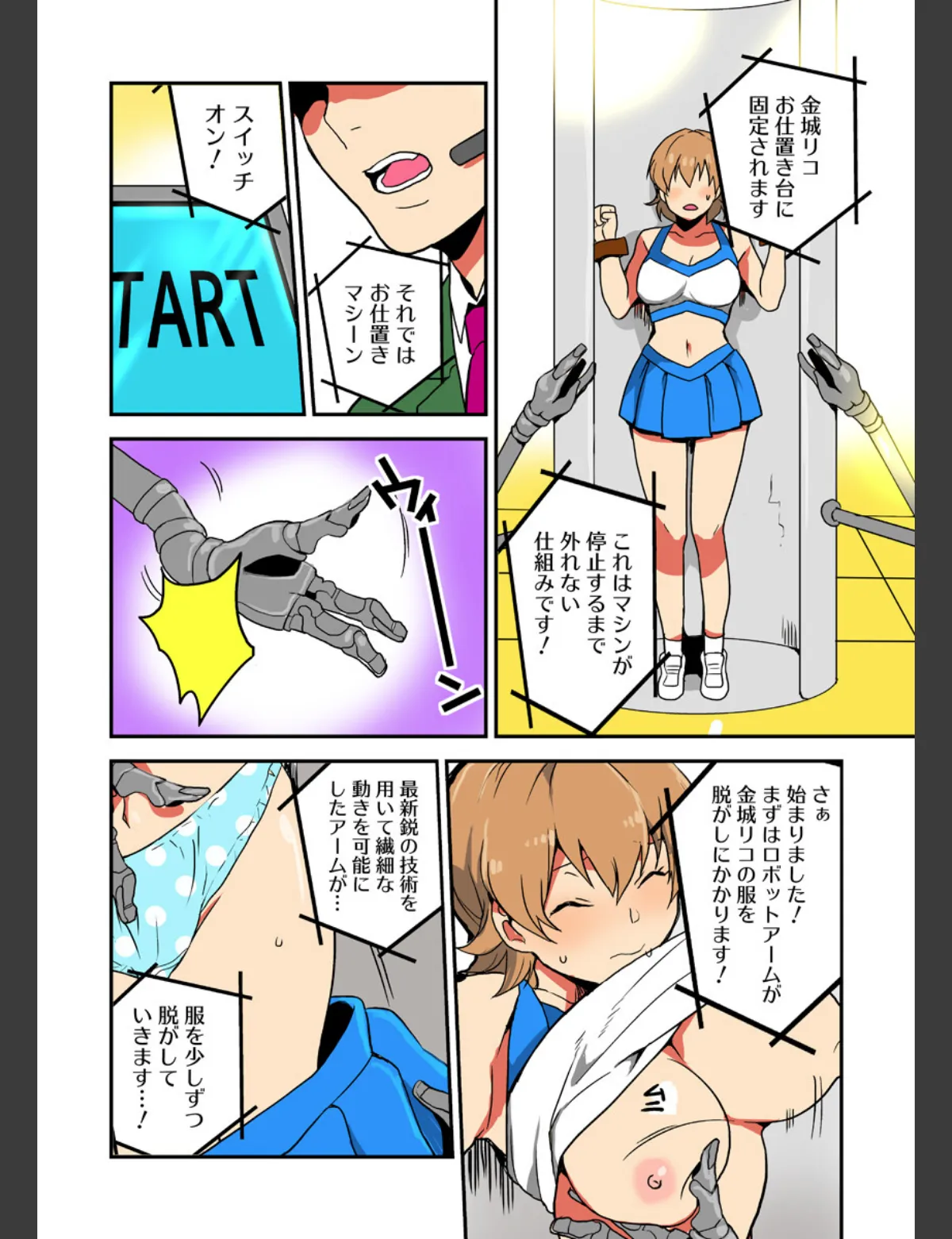 スクリーンショット